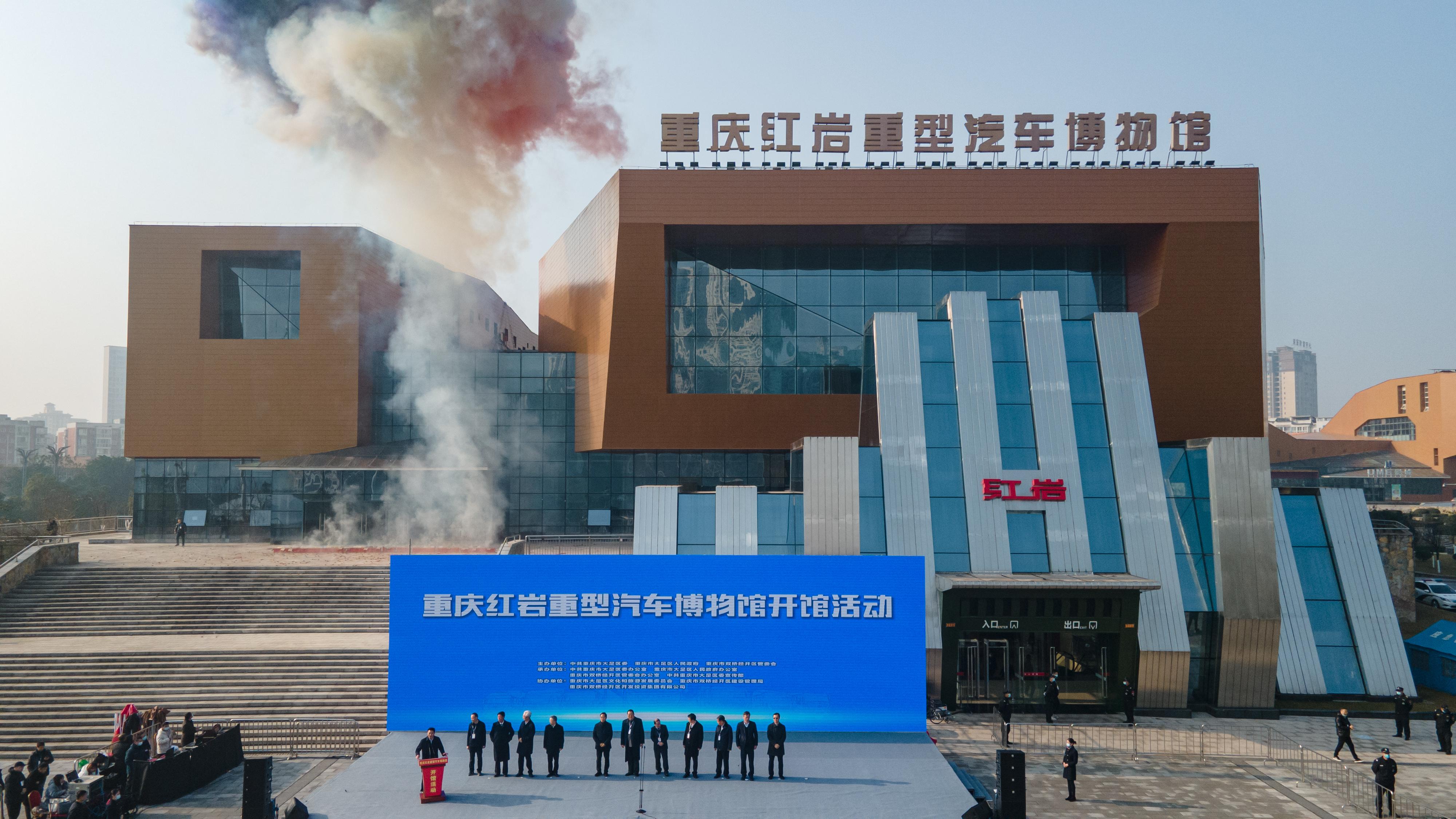 新華網(wǎng):重慶紅巖重型汽車博物館開館