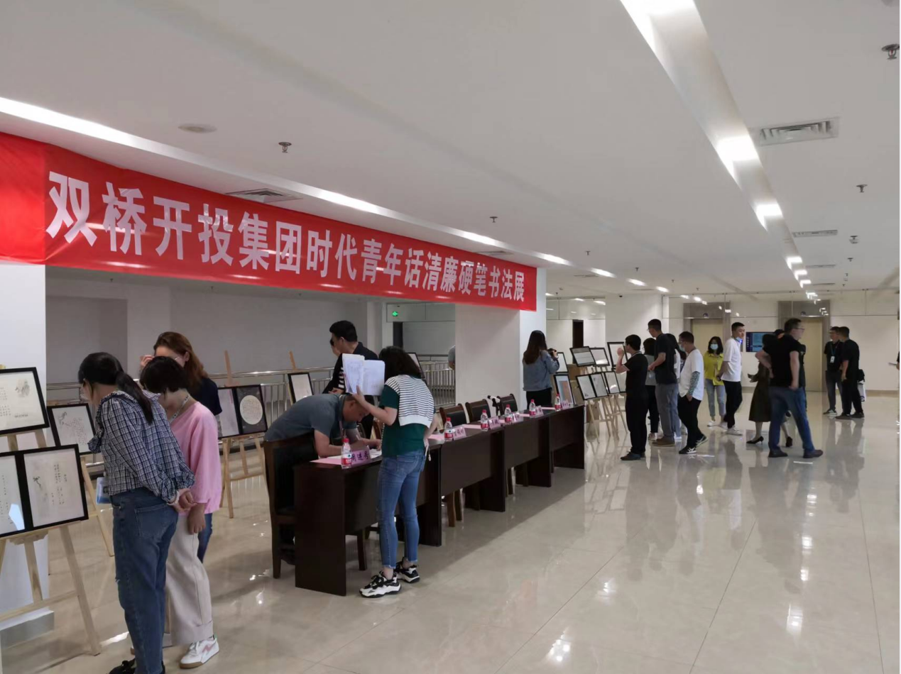 圖為：開投集團(tuán)舉辦“時代青年話清廉”硬筆書法比賽并展出優(yōu)秀廉潔書法作品，弘揚廉潔文化.png